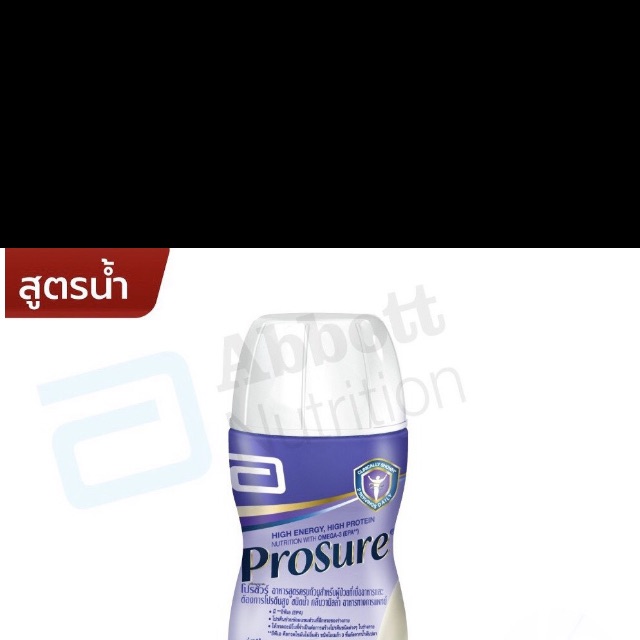 ค่าส่งถูกที่สุด PROSURE แบบน้ำ ของแท้