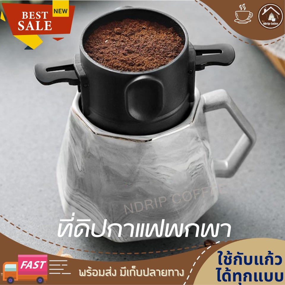 ที่ดิปกาแฟพกพา ดริปเปอร์สแตนเลสกรอง 2ชั้น กรองชาได้ พกพาสะดวกพับได้ อุปกรณ์ทำกาแฟสด