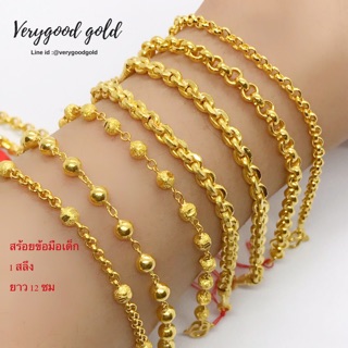 💝สร้อยมือเด็ก 1 สลึงทองคำแท้ 96.5%+ใบรับประกัน