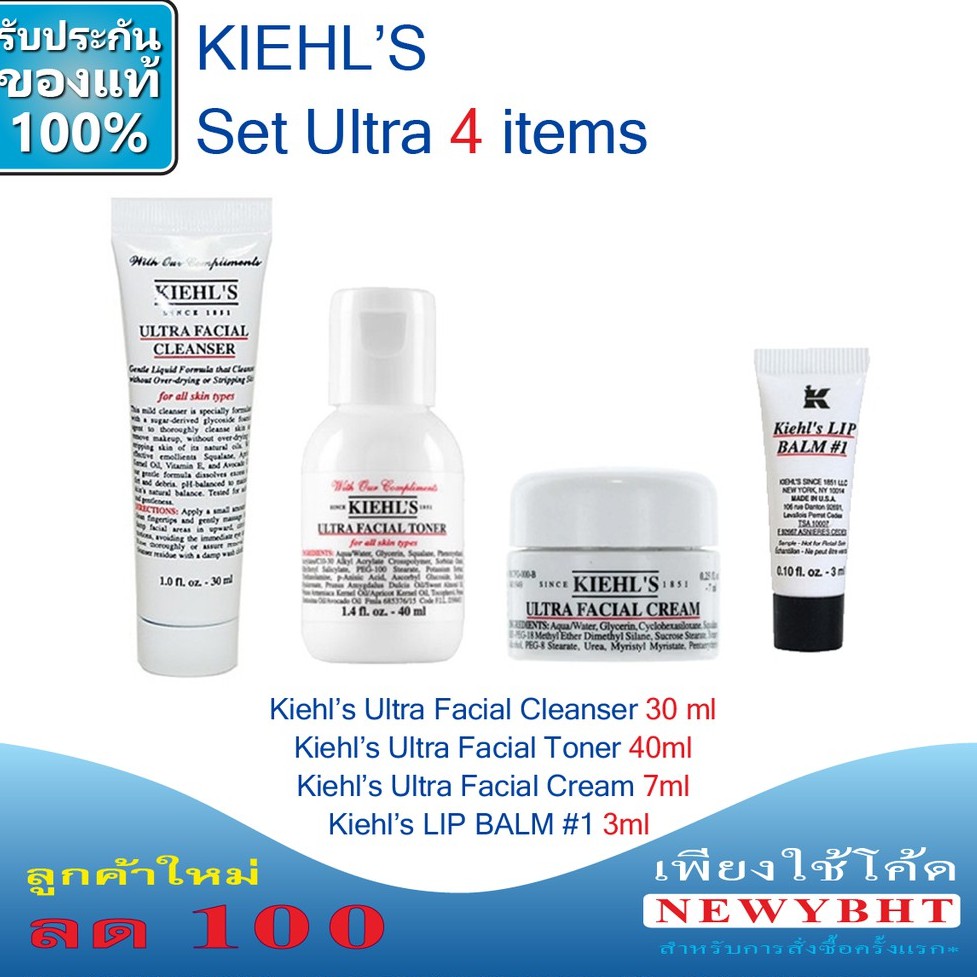 kiehl's set ultra 4 items Facial Cleanser 30 ml Facial Toner 40ml