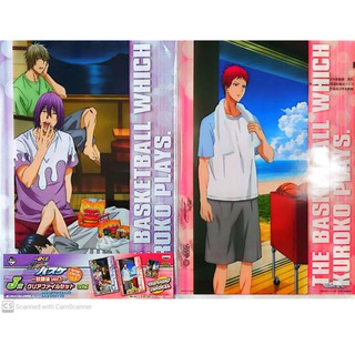แฟ้ม 2 อัน ใน เซ็ท Kurokos Basketball Folder แฟ้ม อะนิเมะ คุโรโกะ โนะ บาสเก็ต