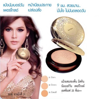 Mistine Number 1 Pur Gold Super Powder SPF 25 PA++ ปริมาณ 10 g. แป้ง มิสทีน เพอร์โกลด์ ผสมทองคำ