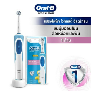 Oral-B ออรัลบี แปรงสีฟันไฟฟ้า ไวทอลิตี้ รุ่น ขนแปรงนุ่ม