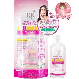 บีเค เซนซิ เพอร์เฟ็ค โรส คลีนซิ่ง วอเตอร์ BK SENSI PERFECT ROSE CLEANSING WATER 60 ml.