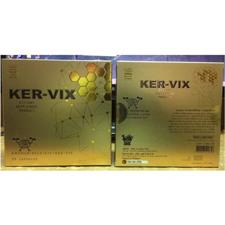 เคอร์-วิกซ์ KER-VIX อาหารเสริมบำรุงสมอง 2 กล่องๆละ 50 แคปซูล ส่งด่วน ส่งไว ของแท้แน่นอน