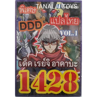 การ์ดยูกิแปลไทย 1428 เรย์จิอาคาบะ