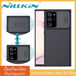 [พร้อมส่ง]เคส Samsung Galaxy Note 20 Ultra 5G ป้องกันความเป็นส่วนตัว ป้องกันรอยขีดข่วน เคส samsung note 20 ultra
