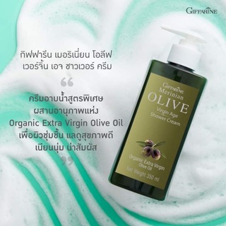 ครีมอาบน้ำ Meridian Olive Shower Cream สบู่อาบน้ำ เนื้อครีมเข้มข้น บำรุงผิวกาย หอม อาบสะอาด อ่อนโยนต่อผิว  กิฟฟารีน