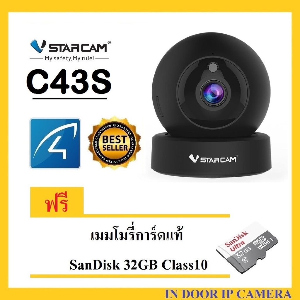 🔥VSTARCAM🔥C43S SHD 1296P 3.0MegaPixel WiFi iP Camera กล้องวงจรปิด ฟรี !!! เมมโมรี่การ์ดแท้ SanDisk 3