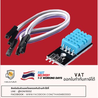 DHT11 เซ็นเซอร์วัดอุณหภูมิความชื้น Digital Temperature and Relative Humidity Sensor + PCB board