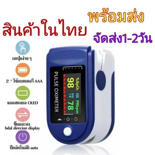 Pulse Xime ter Mini Sp02 เครื่องวัดออกซิเจนในเลือด วัดออกซิเจน เครื่องวัดออกซิเจนปลายนิ้ว วัดออกซิเจนในเลือด วัดชีพจร