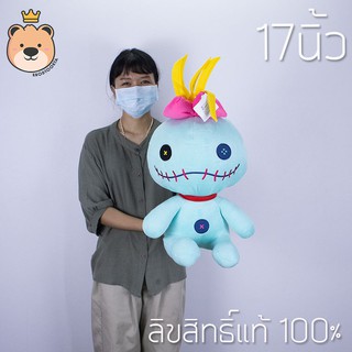 ตุ๊กตาสกั้ม Scrump 17 นิ้ว ลิขสิทธิ์แท้ 100% ส่งด่วน ส่งทุกวันได้ของไว (แพ็คกล่องส่ง)