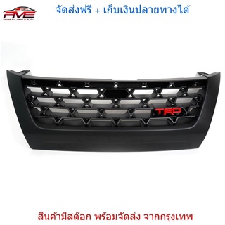 ของแท้ 100% กระจังหน้า หน้ากระจัง รุ่น โตโยต้า ฟอร์จูนเนอร์ TRD TOYOTA FORTUNER ปี 2015-2018 ของใหม่