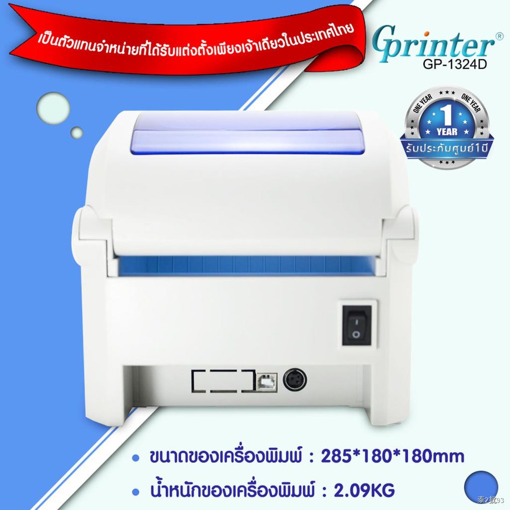 Gprinter เครื่องปริ้นฉลากสินค้า รุ่น GP1324D ใบปะหน้า ที่อยู่ลูกค้า thermal printer พิมพ์แผ่นป้าย ป้ายราคาสินค้า ฉลากยา