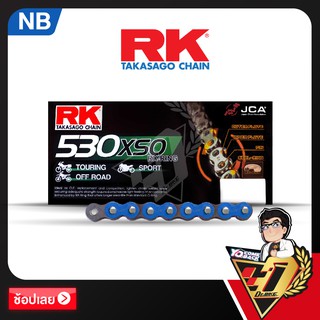 โซ่ RK RX-RING  CHAIN NB530XSO-120ข้อ (สีน้ำเงิน)