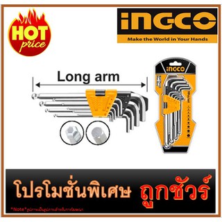 🔥ประแจหกเหลี่ยมหัวบอล 9 ชิ้น ก้านยาว I1200 🔥INGCO