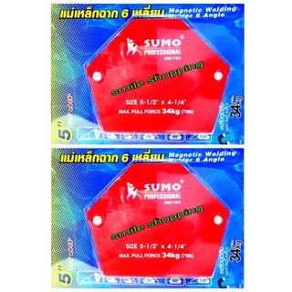 แม่เหล็กจับฉาก 6 เหลี่ยม 5 นิ้ว / 2 ชิ้น#2382