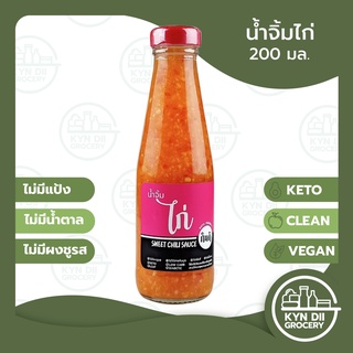 กินดี น้ำจิ้มไก่ Sweet Chili Sauce แคลอรี่ต่ำ ไม่มีน้ำตาลและผงชูรส คีโต โลว์คาร์บ วีแกน มีอย. KYNDII Grocery