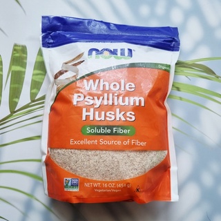 Whole Psyllium Husks, Soluble Fiber 454g (Now Foods) Kosher ไซเลี่ยมฮัสก์ ธรรมชาติ100% ลดนำ้หนัก ลดท้องผูก ไม่มีน้ำตาล