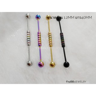 จิวดามหู จิวดามหูก้านสแตนเลสแท้ มีลายตรงกลาง ก้าน1.2mm ยาว 40mm ไม่ลอก ไม่ดำ ไม่ขึ้นสนิม