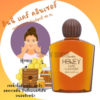 🎉ส่งฟรี 👉 ครีมน้ำผึ้งล้างหน้า [180 ml] กิฟฟารีน Honey Care Cleanser ลดสิว ถนอมผิวด้วยน้ำผึ่งบริสุทธิ์