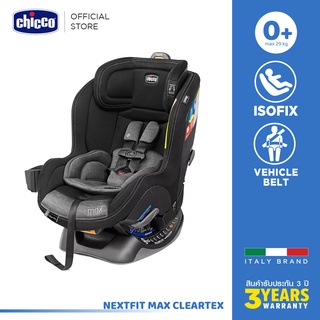 [ใช้ 2 โค้ดลดเพิ่ม] Chicco Nextfit Max Cleartex คาร์ซีท 2 รูปแบบ ปรับเอน 9 ระดับ มาตรฐานรัฐบาลกลางสหรัฐอเมริกา