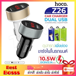 Hoco รุ่น Z26 Car Charger LCD มี 2USB หัวชาร์จโทรศัพท์ในรถ หน้าจอLCDดิจิตอลแสดงตัวเลข ชาร์จรถ ที่ชาร์จในรถ