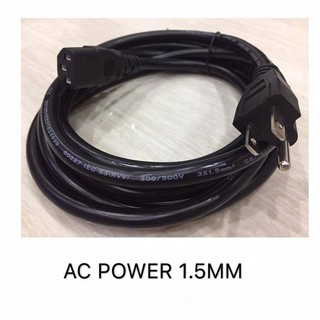 สายไฟ AC POWER ความยาวสาย 1.8M ,3M. ,5M. ,10M. ขนาดสาย 3x1.5MM. เกรด A คุณภาพดี