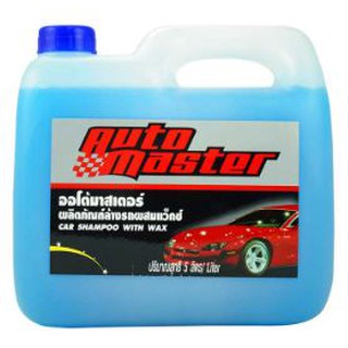 AUTO MASTER ออโต้มาสเตอร์ แชมพูล้างรถ ขนาด 5ลิตร CAR SHAMPOO 5L (สินค้ามีตัวเลือก)