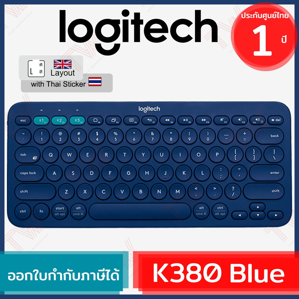 Logitech K380 Multi-Device Bluetooth Keyboard ของแท้ ประกันศูนย์ 1ปี คีย์บอร์ด ไร้สาย แถมฟรี! สติกเก