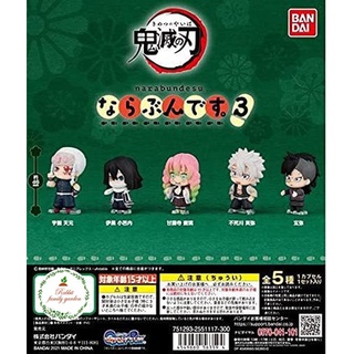 🔥 พร้อมส่ง 🔥 [แยกจำหน่าย] Gachapon Bandai DEMON SLAYER: KIMETSU NO YAIBA! NARABUNDESU.3 ดาบพฆาตอสูร ของแท้ [เลือกแบบได้]