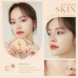 แท้/พร้อมส่ง MEILINDA Soft matte skin fit powder foundation SPF30 PA+++ MC8016