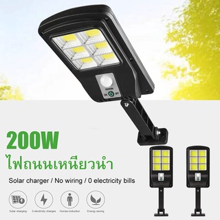 3PCS ช่องพลังงานแสงอาทิตย์ LED 200W แสงสีขาว โคมไฟโซล่าเซล โคมไฟติดผนัง Spotlight ไฟโชล่าเซลล์