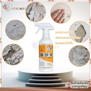 น้ำยายึดทราย น้ำยาตรึงพื้น 500ML ตัวแทนการตรึงทราย แก้ปัญหาพื้นและผนังแตกร้า เสริมแรงด้วยทราย สารเชื่อมต่อ กันความชื้น