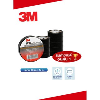 เทปพันสายไฟ3Mม้วนใหญ่​1แถวมี10ม้วนความยาว10เมตร