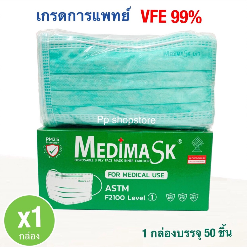 หน้ากากอนามัย MediMask 3ชั้น VFE 99% เกรดการแพทย์ สีเขียว Medical Mask 1 กล่อง บรรจุ 50 ชิ้น [ ส่งฟรี ]