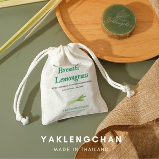 YAKLENGCHAN Perfume Sachet ถุงหอมปรับอากาศ กลิ่นตะไคร้ Lemongrass ปรับอากาศในห้องหอมนาน 60 วัน