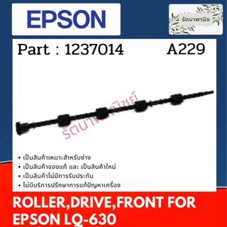 EPSON ROLLER,DRIVE,FRONT ลูกยางฟีตกระดาษด้านหน้า  LQ-630 ( 1237014 )