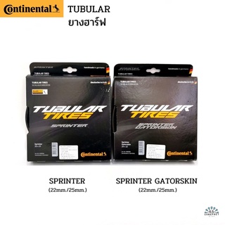 ยางฮาร์ฟ Continental Sprinter และ Sprinter Gatorskin Tubular tires | ยางฮาร์ฟคอนติเนนทัล