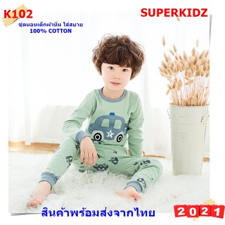 K102 [100%cotton] ชุดนอน ชุดนอนเด็ก ชุดนอนเด็กลายรถ ชุดนอนเด็กเกาหลี ชุดนอนเด็กแขนยาว ชุดนอนเด็กกันหนาว ชุดนอนแขนยาว