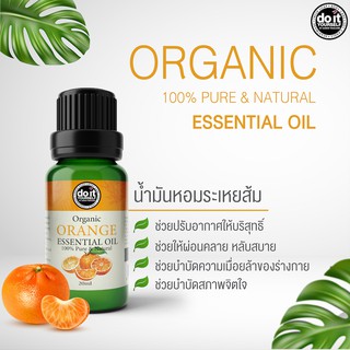 Orange Essential Oil - น้ำมันหอมระเหยกลิ่นส้ม 20 ml. 100% PURE &amp; NATURAL