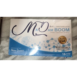 SALE อาหารเสริมขาดสารอาหาร Madam Boom มาดาม บูม มี 15 เม็ด อาหารเสริมขายดี