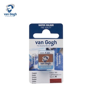 VAN GOGH สีน้ำเค้ก Series 2 (GWC PAN) 1 ก้อน