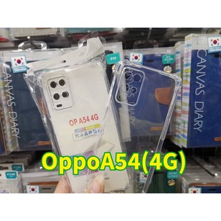 เคสใสกันกระแทกแบบคลุมกล้องรุ่นoppo A54（4G）