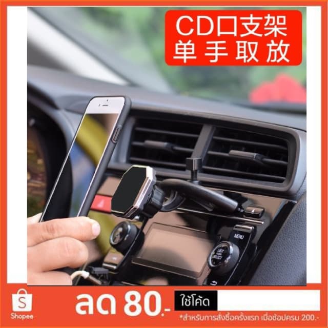 Hale PH-08 carholder ที่วางโทรศัพท์มือถือในรถแบบเสียบช่องซีดี CD Slot