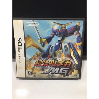 ตลับแท้ [DS] Chou Soujuu Mecha MG (NTR-P-AIGJ) Super Control Mecha