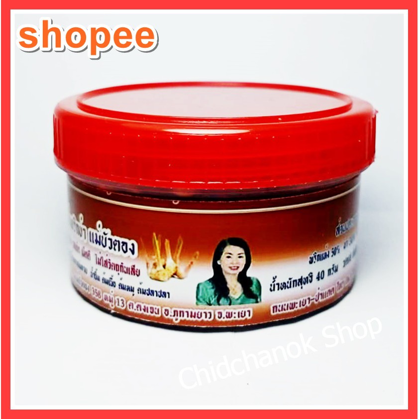 น้ำพริกข่า น้ำพริกแม่บัวตอง น้ำพริกกระปุก 40 กรัม⭐สินค้าOTOPพะเยา⭐