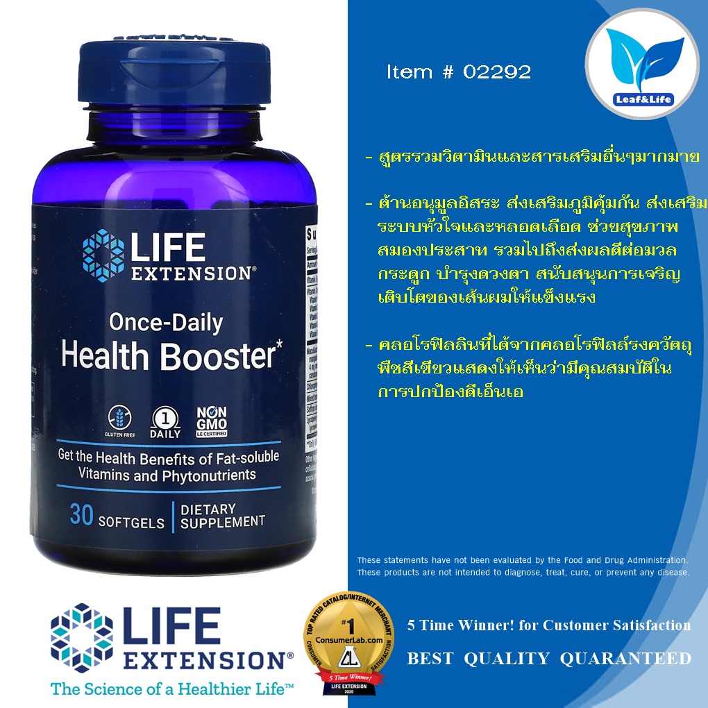 LIFE EXTENSION Once-Daily Health Booster / 30 Softgels