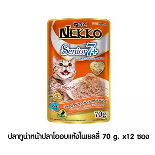 Nekko Senior 7+ อาหารแมวเน็กโกะสูงอายุ 7 ปีขึ้นไป ปลาทูน่าหน้าปลาโอในเยลลี่ 70 g. x 12ซอง