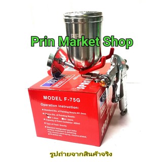 BEC กาพ่นสี แบบหงาย กาบน รุ่น F-75G+ขาแม่เหล็ก วาง แขวน กาพ่นสี  Magnetic Spray Gun Holder